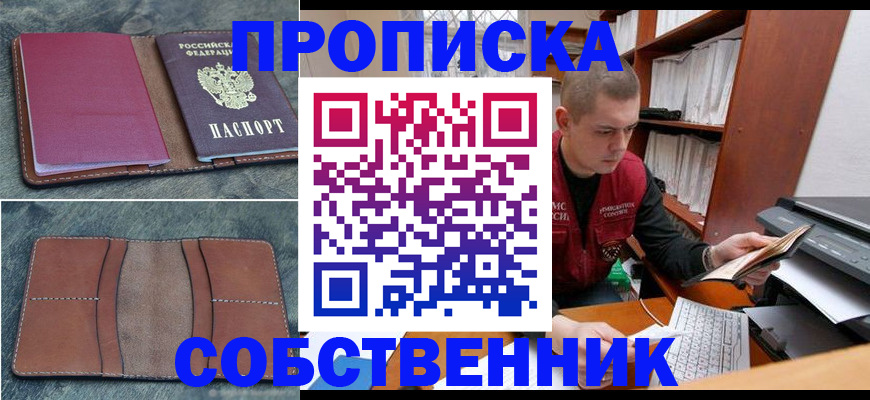 прописка паспорт в Большом Камне