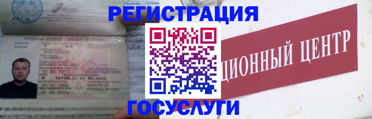 временная регистрация недорого в Большом Камне